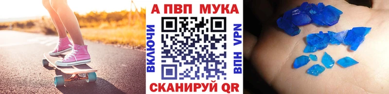 A PVP Crystall  Гагарин 